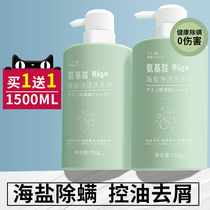 Sea salt shampoo oil control anti-dandruff anti-itching official brand supple improve frizz fluffy shampoo dew female
