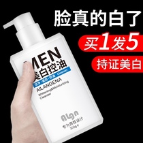 2 bottles) Facial cleanser Mens special oil control acne mite removal to blackhead whitening skin care flagship store official