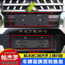 Suitable for Mitsubishi Pajero license plate frame imported car front and rear license plate conversion bracket license plate tray tray plate
