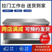Commercial sliding door workbench hot table stainless steel console restaurant kitchen locker milk tea shop equipment commercial