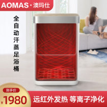 Amos Khan steam bucket full automatic household foot bucket thermostatic heating foot bath far infrared pedicure health bucket