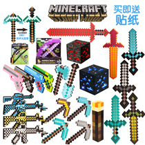 My world diamond sword game props model can launch enchanted bows and arrows torch sword picks in one childrens toys