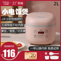 Little raccoon mini rice cooker home cooking small rice cooker multi-function soup cooking rice dual-purpose 1-23 people