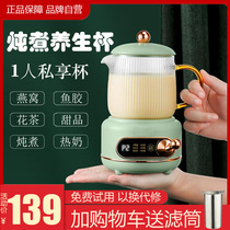 Haipai health pot office electric stew cup small tea cooker mini hot milk artifact stew Cup for girlfriend gift