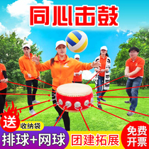  Concentric drums work together to beat the drum subvert the ball team building activities fun sports games games inspiring people expanding training props