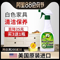 Imported white furniture cleaner decontamination light-colored paint solid wood door decontamination yellow wooden wardrobe scrub maintenance oil
