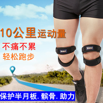 Patellar belt sports knee pad male running patella ice bone outdoor mountaineering meniscus injury knee joint protection female