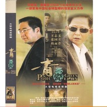 (Celadon) Wang Zhiwen Zhang National Du Jiang Han Yuqin TV drama DVD CD
