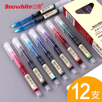 Snow straight liquid ball pen Quick-drying color gel pen Student special gel pen Water pen Hand-drawn pen Signature pen