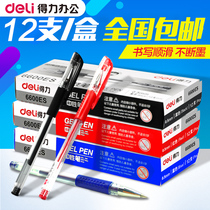 Deli 6600es gel pen Student water pen Red blue signature pen 0 5mm carbon pen 12 pcs