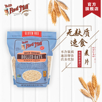 Bob Moulin Rouge gluten-free oatmeal breakfast dinner fitness replacement food American imported instant oatmeal