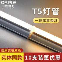 Op led lamp t5 integrated bracket full 1 2 m super bright fluorescent household zhang tiao deng 10 pack