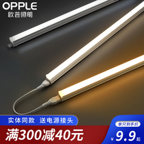 OPU T5 tube led integrated fluorescent lamp bracket full set of 1 2 meters long strip lights with household ultra-bright T8 energy-saving