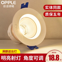Op lighting full living room COB spotlight background wall light LED ceiling lamp 4W opening 7 8CM 6CM Lingzhong