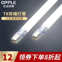 Op lighting T8 tube LED replacement fluorescent tube long energy-saving tube full set of 1 2 meters lamp tube bracket