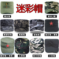 Outdoor army fan cap Camouflage cap Army fan tactical cap Leisure sports sun visor Tooling cap