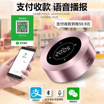 Keling WeChat Alipay voice broadcast mobile phone amplification wireless Bluetooth speaker collection to account two-dimensional scan code collection money payment reminder home mini audio subwoofer portable