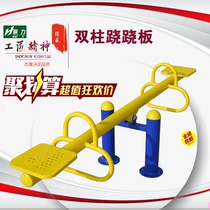 Outdoor outdoor fitness equipment Public sports activities Park community square childrens entertainment seesaw