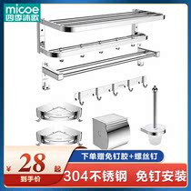 Four Seasons Muge towel rack non-perforated stainless steel 304 towel rack toilet bathroom rack hardware pendant