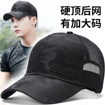 Large head circumference Summer running hat Mens thin section mesh Breathable Camouflated Baseball cap Anti-UV sunscreen Duck Tongue Cap