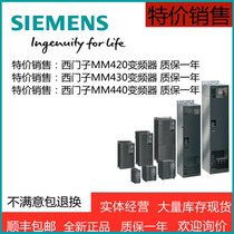 Siemens 420 inverter 6SE6420-2UD13 15 17 21 22 23 7AA1 5 1 2BA1 0