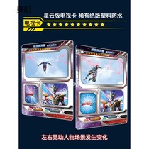 Zeta Ultraman card Out-of-print Nebula version TV card 3D three-dimensional card Gold card Full set Full Star collection collection