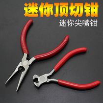 5 inch mini top cutting pliers flat pliers electronic and electrical maintenance tools Tiger Mouth nozzle alloy pliers