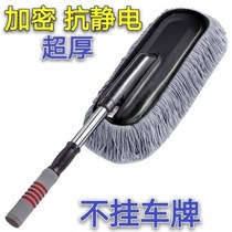 Car dust duster Car dust artifact Snow sweep car mop Car cleaning supplies tools retractable