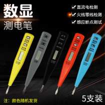 5 Digital Display electric measuring pens high precision household multi-function circuit detection electrician special induction test pen