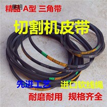  400 cutting machine accessories belt Type A triangle belt with motor A889A864A900A914A940A9