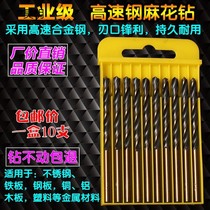 Twist drill M43 containing cobalt drill stainless steel special punching drill metal drill iron woodworking 3 2 straight shank drill 1-