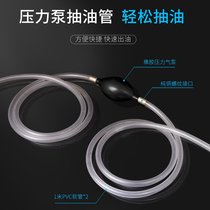 Car oil pump self-priming oil changer manual diesel oil pump oil suction pipe supplies