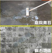In addition to moss the ground is engaged in sanitary tools bathroom dirt cement slag floor brush pool wire brush large size