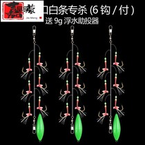  Jia bionic string hook fishing group fly line group set up mouth simulation Luya sequins fish pima mouth white perch sea