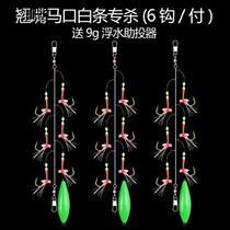 Bionic string hook fishing group fly line group set up mouth simulation Luya sequins fish skin horse mouth white perch special