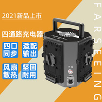 Fansai Sony V-Port lithium battery four-channel fast charger four-way card holder smart charging with adaptive output