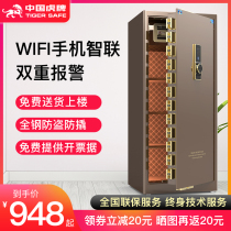 Tiger safe Home office large WIFI remote monitoring 1m 1 2m 1 5 1 8m single door All-steel invisible anti-theft fingerprint password safe Office file Smart business
