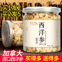 (Buy 1 Hair 2) Canadian imported American ginseng sliced lozenges ginseng White ginseng tablets special Western three