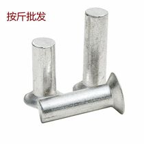 GB869 aluminum rivet countersunk head solid rivet aluminum flat cone head rivet M2M2 5M3M4M5M6 for sale