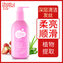 Bubble Rabbit Childrens shampoo for girls 3 6 12 15-year-old male Bao Zhong Da Tong Supple and smooth conditioner