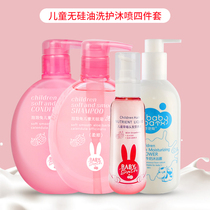 Bubble rabbit childrens silicone-free shampoo hair care bath nutrient solution set female supple moisturizing baby toiletries