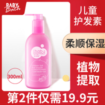 Bubble rabbit childrens conditioner special girl natural smooth baby baby girl hair anti knotting