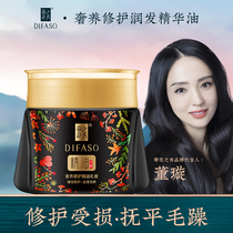 Tihua hair mask Conditioner Essential oil Supple dyeing and perm repair Improve frizz Dry baking cream pour film