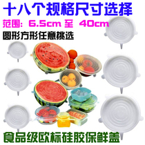 Silicone fresh cover bowl lid microwave oven heating cover frozen fresh cover silicone fresh cover food grade silicone cover