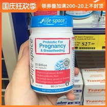 Xiaojing Australia Life Space pregnant women probiotics adult pregnancy preparation pregnancy gastrointestinal flora constipation 60 capsules