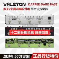 Special VALETON DAPPER DARK BASS overload distortion guitar BASS single block effects SF