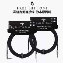 Japan Free The Tone CU-6520R FTT 3 5 7 m professional noise reduction guitar cable