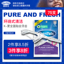 Detek DenTek ultra-fine X double-flossing home-packed large package sputing line imported mint fresh 75