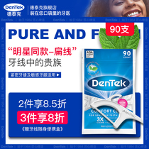 Detek imported dental floss flat ultra-fine toothpicks elastic small teeth mint micro-wax dental floss sticks 90
