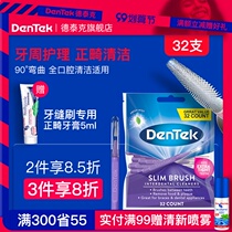 Detek imported dental seam brush ultra-fine soft hair tooth gap Periodontal cleaning orthodontic special interdental brush flagship store